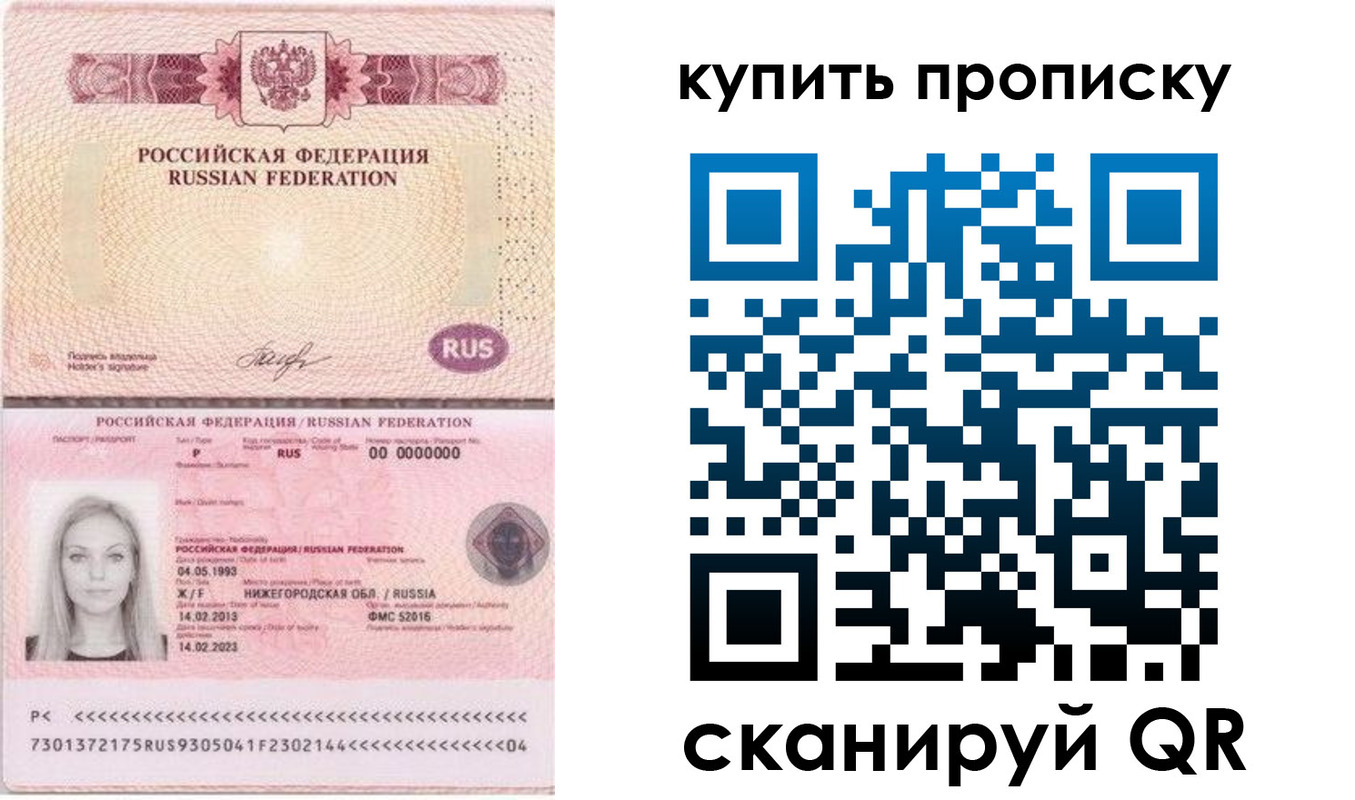 временная регистрация 2025 в Харовске