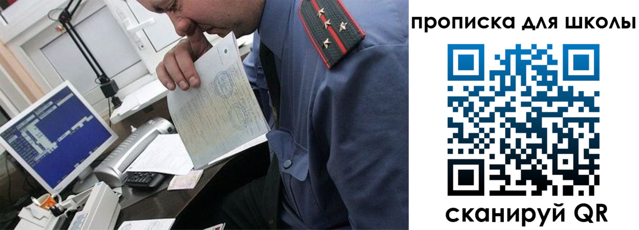 прописка для кредита в Харовске