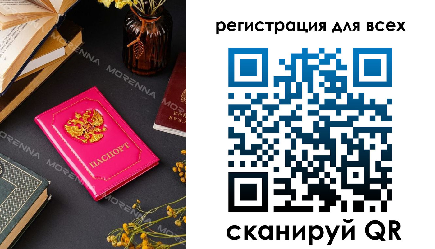 временная регистрация недорого в Харовске