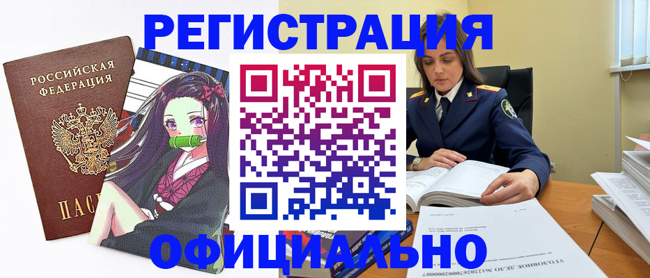 временная регистрация собственник в Харовске