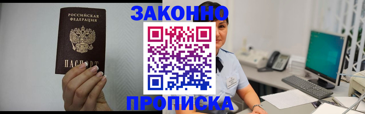 временная регистрация поиск в Харовске
