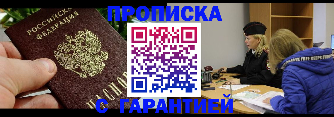 прописка регистрация в Харовске