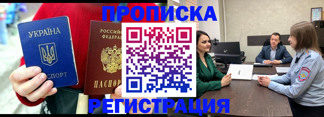 прописка для кредита в Харовске