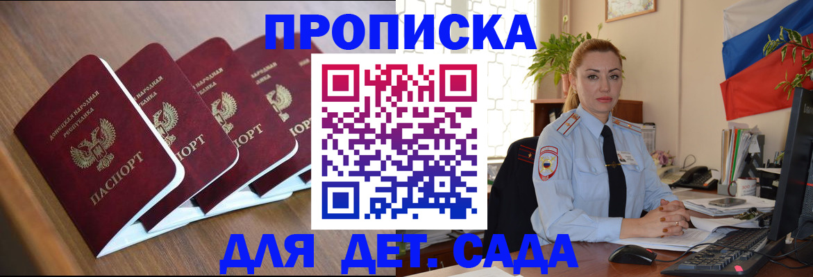 временная регистрация в Харовске