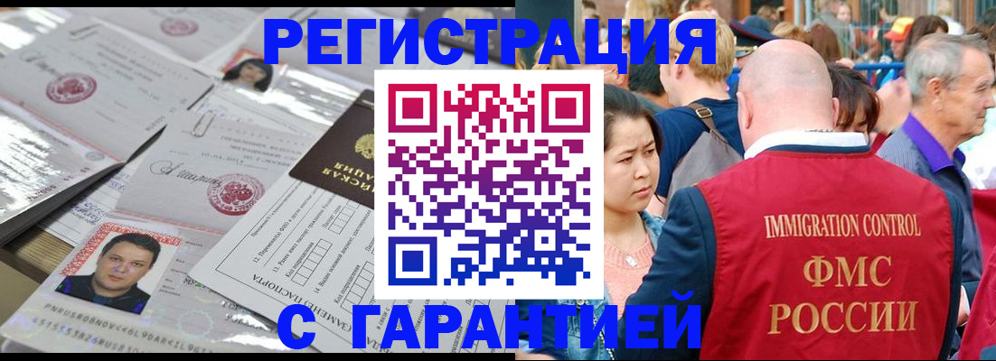 прописка для кредита в Харовске